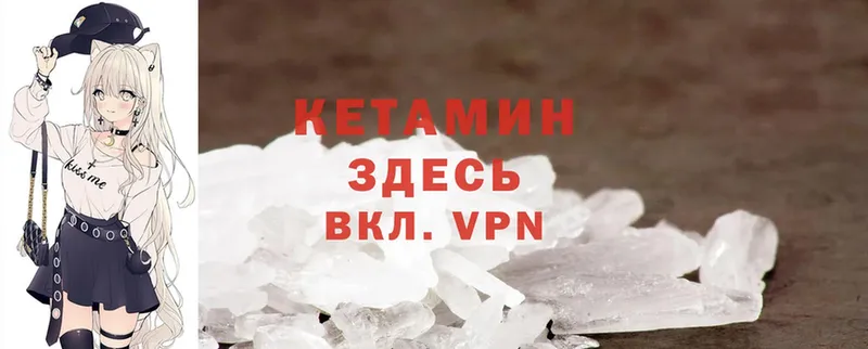 Кетамин ketamine  купить наркотик  Лихославль 