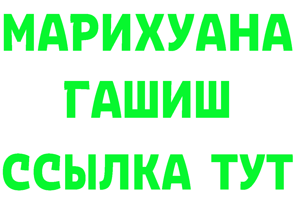 ГАШ гарик ONION даркнет мега Лихославль