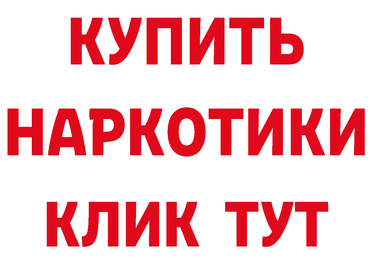 Купить наркоту площадка состав Лихославль